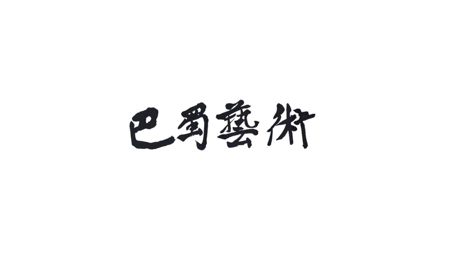 标题