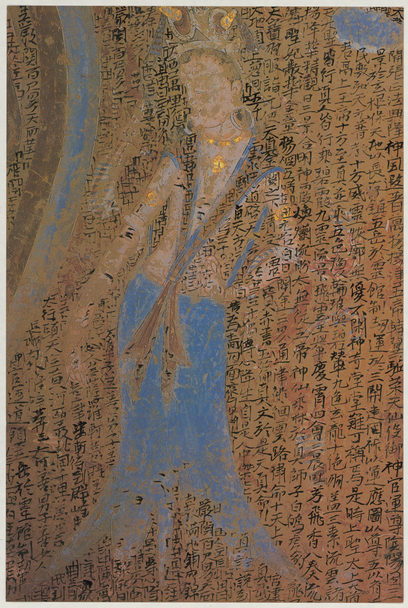 曾来德·小楷《录敦煌经书》2019年 50×38cm  纸本水墨.jpg