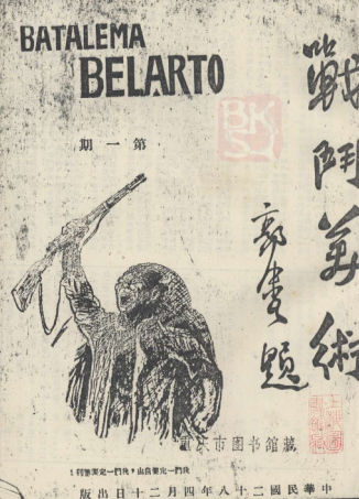 《战斗美术》第一期 封面.png