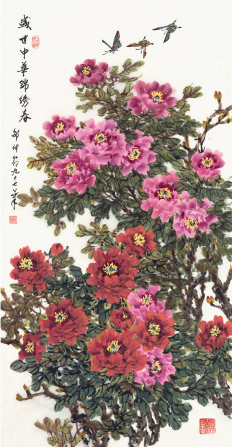 《盛世中华锦绣春》 邵仲节 （四川馆 资深馆员）.png