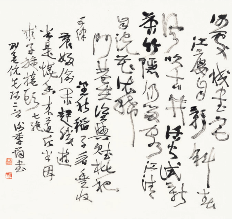 《书刘孟伉先生诗二首》谢季筠（四川馆 馆员）.png