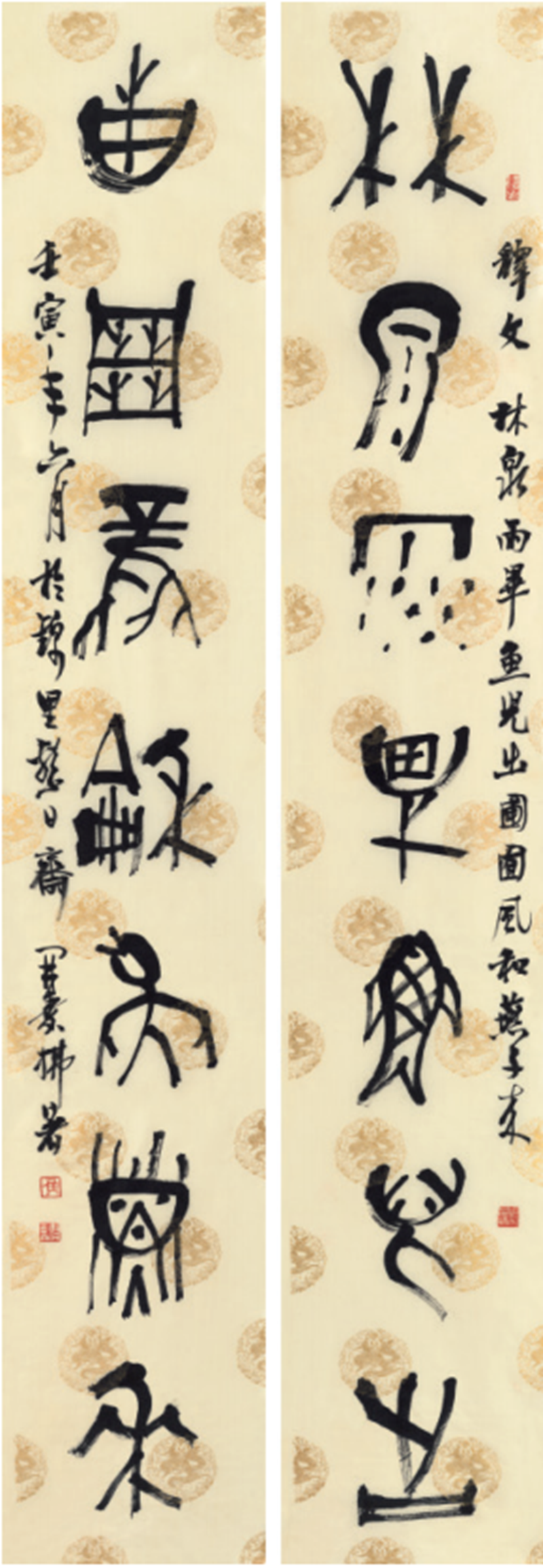 《林泉·圃囿联》侯开嘉（四川馆 馆员）.png
