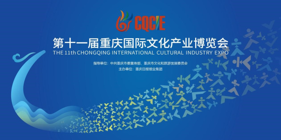 重庆文博会赏全国各地特色文旅产品，体会“一带一路”风情