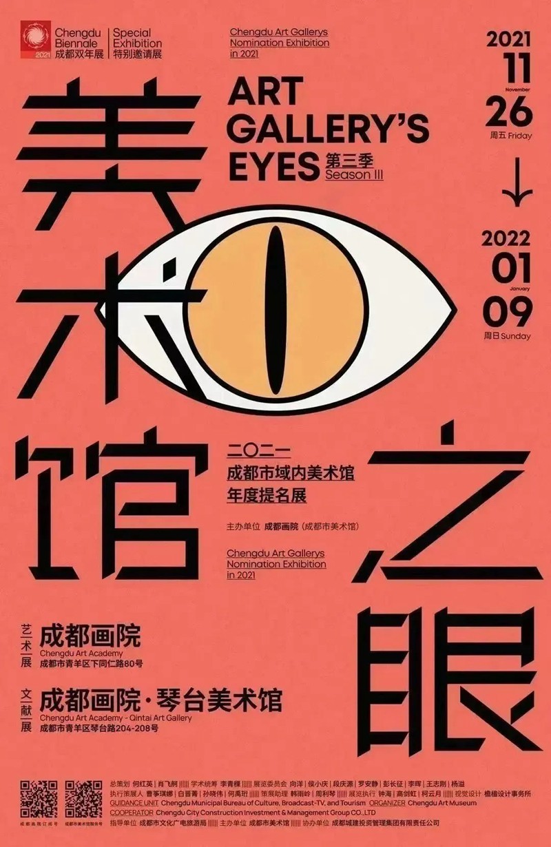城市共生.jpg