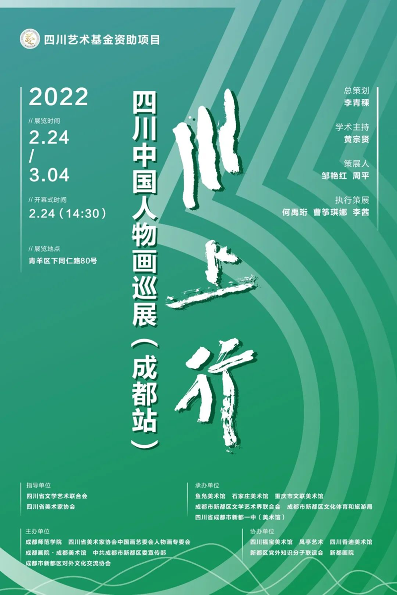 川上行.png