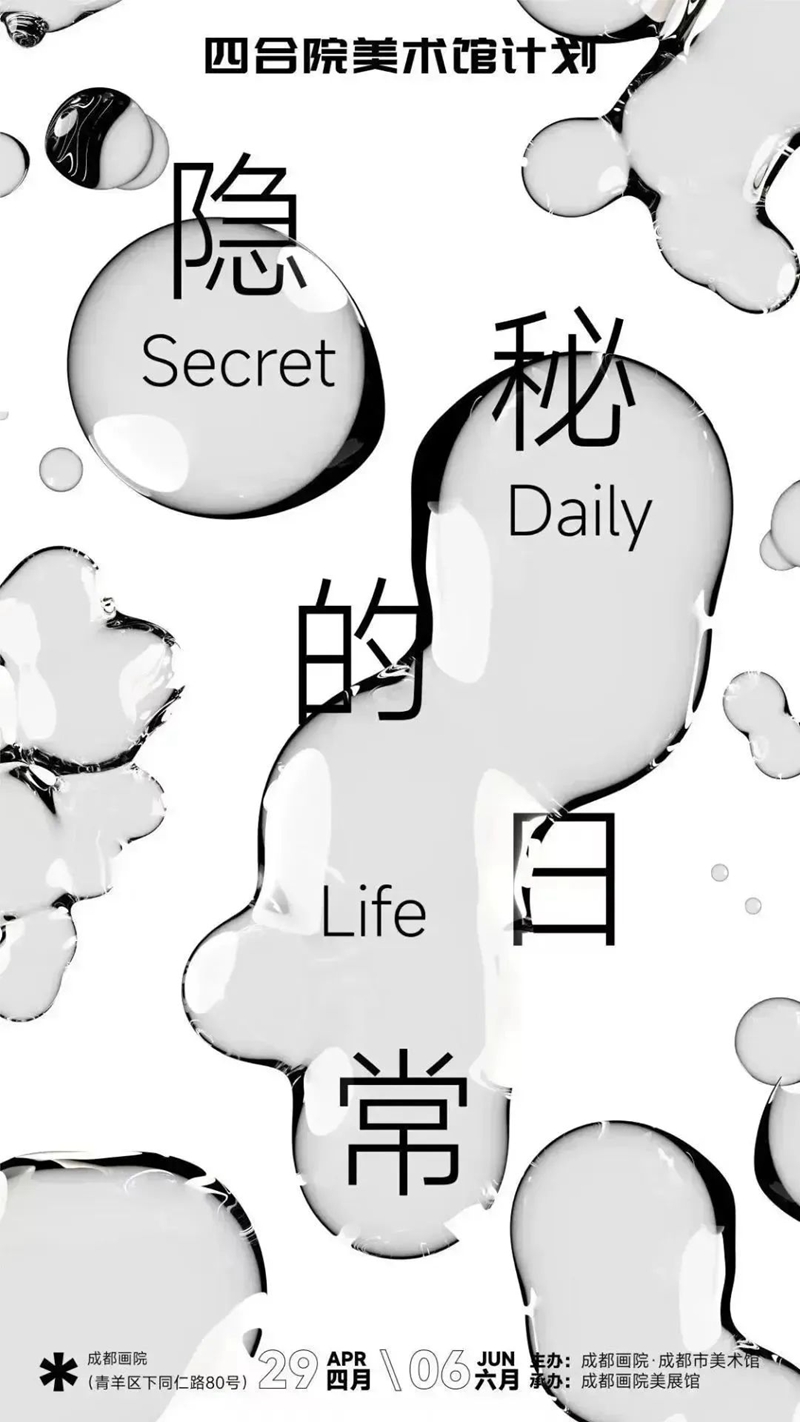 四合院美术馆计划.jpg