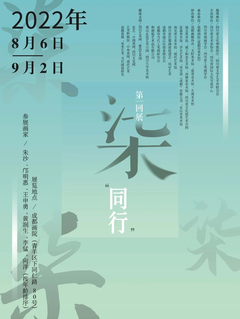 “柒”第一回展.png
