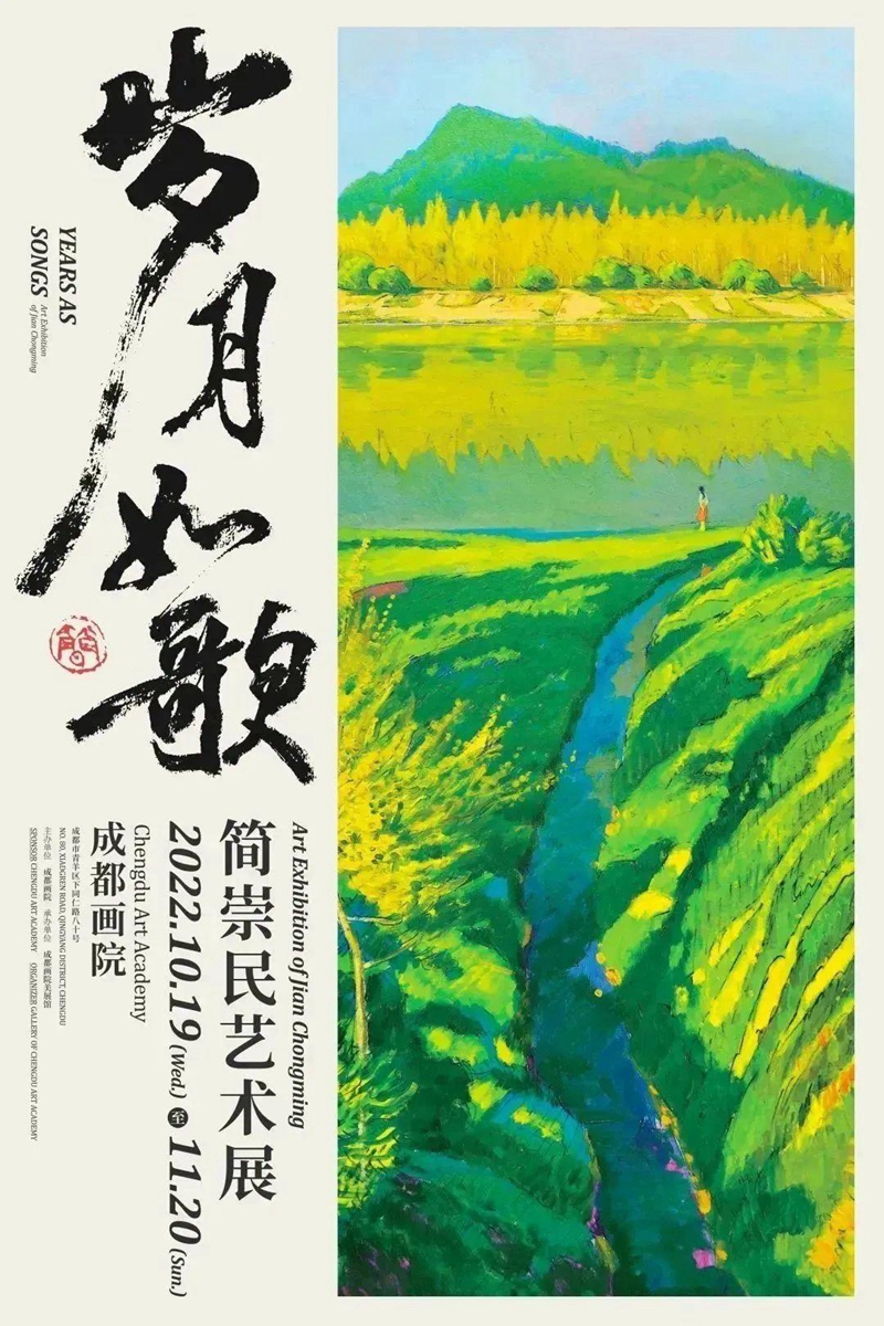 岁月如歌.jpg