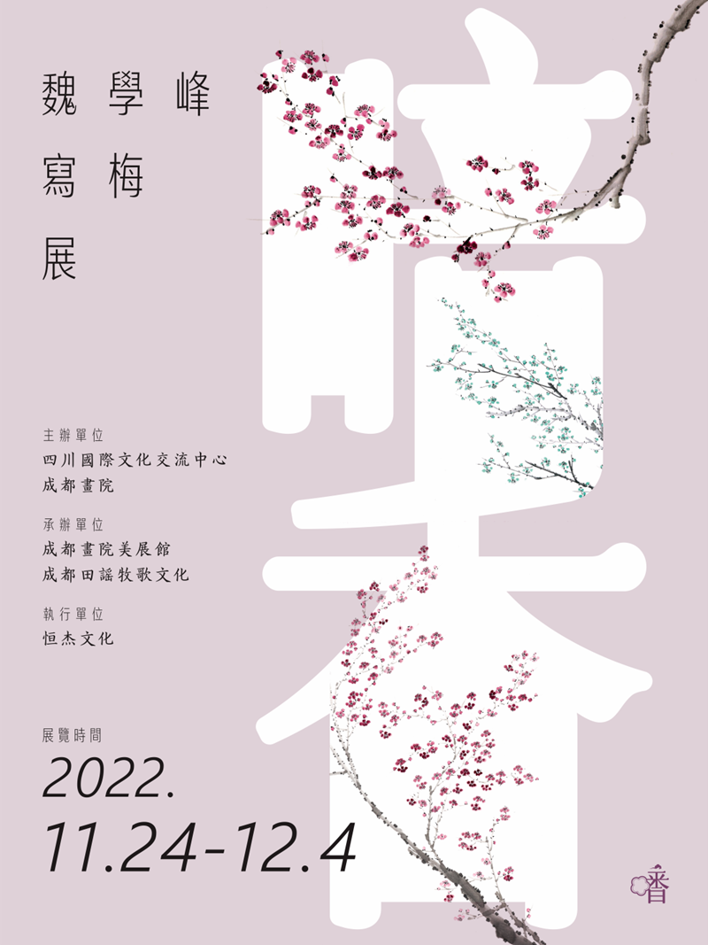 暗香.png