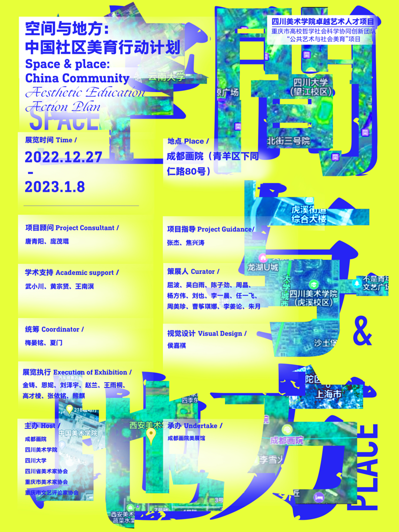 空间与地方.png