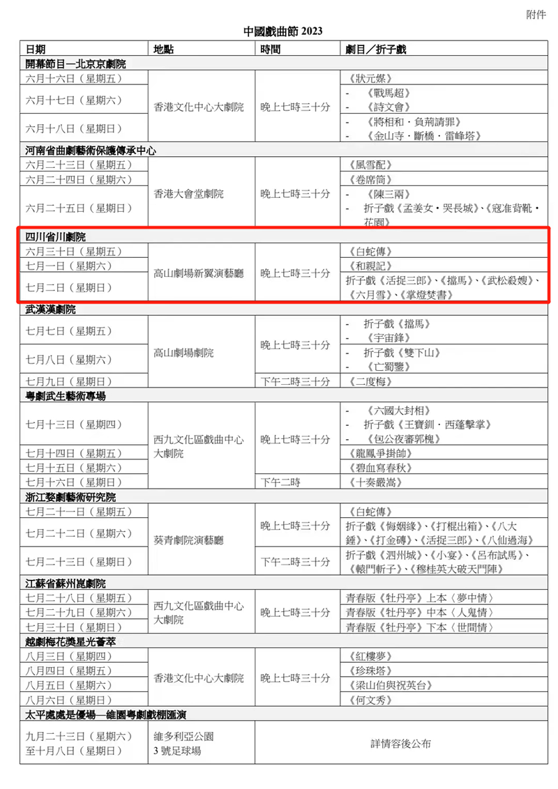 微信图片_20230629222354.png